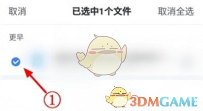 《迅雷》刪除收藏方法