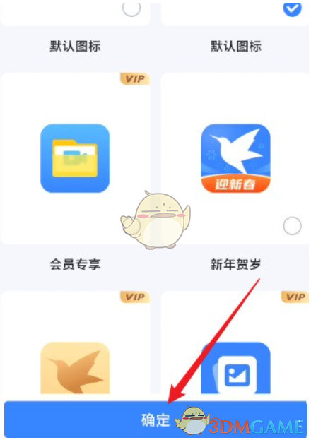 《迅雷》圖標更換方法