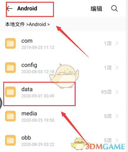 《迅雷》取回本地文件存儲路徑介紹
