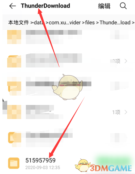 《迅雷》取回本地文件存儲路徑介紹