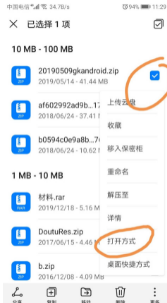 《迅雷》解壓文件教程