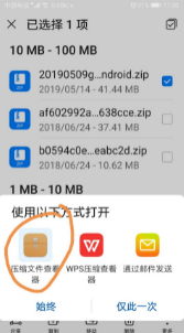 《迅雷》解壓文件教程