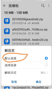 《迅雷》解壓文件教程