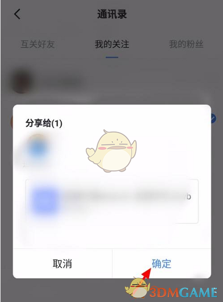 迅雷文件分享步驟