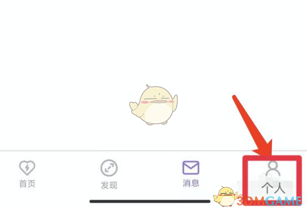 《愛發(fā)電》注銷賬號(hào)步驟