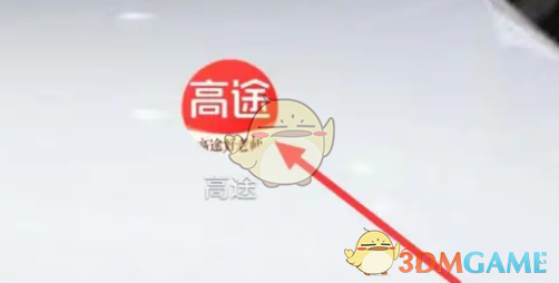《高途課堂》調(diào)課方法介紹