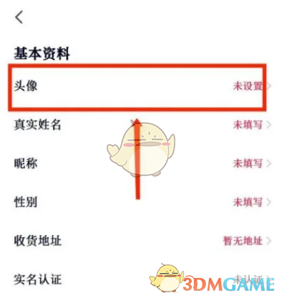 《高途課堂》頭像更換步驟