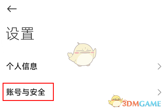 小米汽車賬號(hào)解凍指南