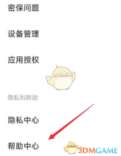 小米汽車賬號(hào)解凍指南