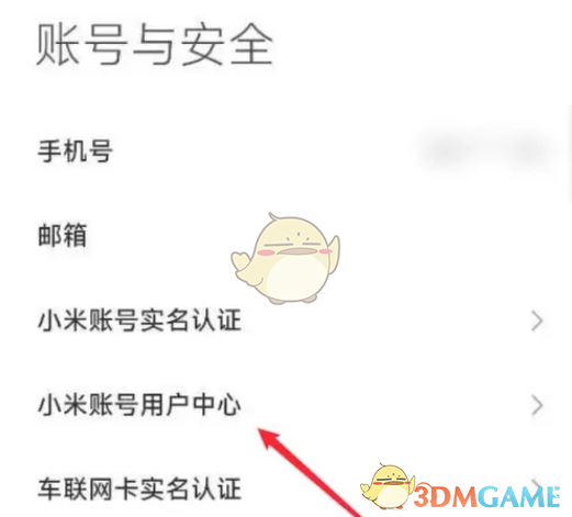 小米汽車賬號(hào)解凍指南