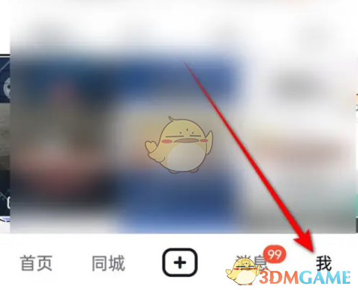 《抖音火山版》離線模式設(shè)置方法