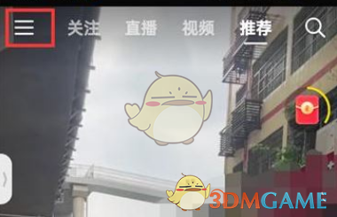 《抖音火山版》恢復(fù)聊天數(shù)據(jù)方法