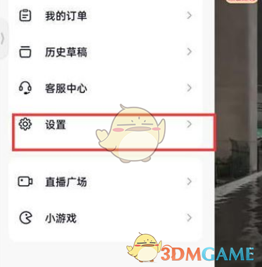 《抖音火山版》恢復(fù)聊天數(shù)據(jù)方法