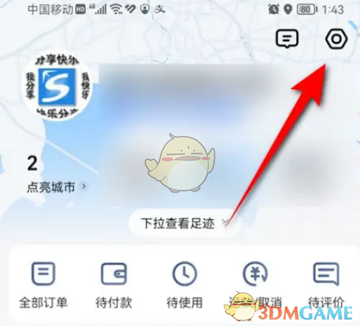 解除微信綁定步驟