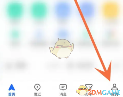 《高德地圖》靜音播報模式設置方法