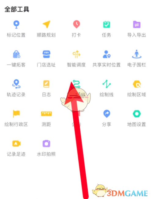 《高德地圖》工具箱查看方法