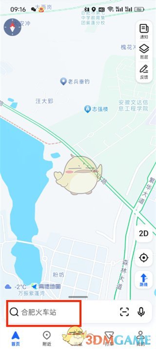 《高德地圖》hud模式設(shè)置方法