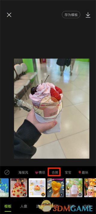 《醒圖》添加邊框教程