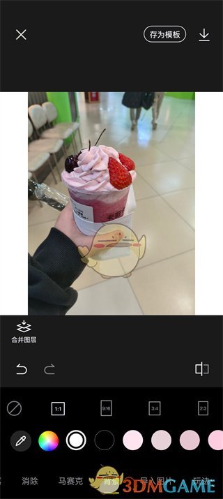 《醒圖》更換白色背景教程