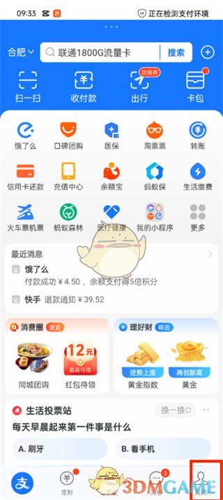 《醒圖》取消自動(dòng)續(xù)費(fèi)步驟