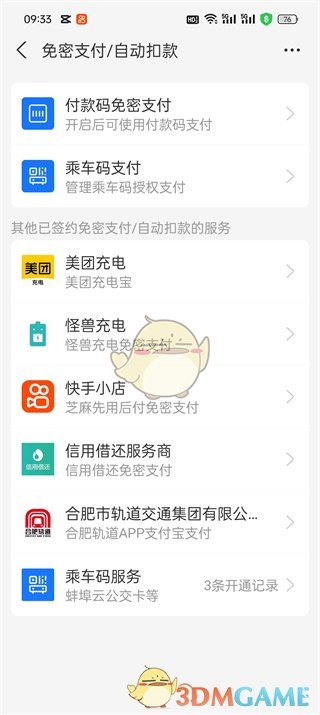 《醒圖》取消自動(dòng)續(xù)費(fèi)步驟