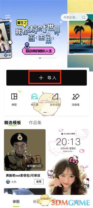 如何在醒圖中添加文字