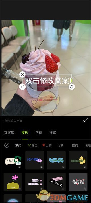如何在醒圖中添加文字