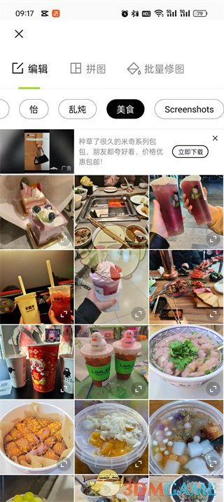 如何在醒圖中添加文字