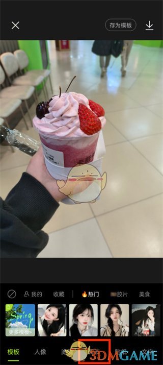 《醒圖》設(shè)置超清畫質(zhì)教程