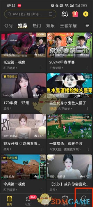 《虎牙直播》查看我的房管名單方法