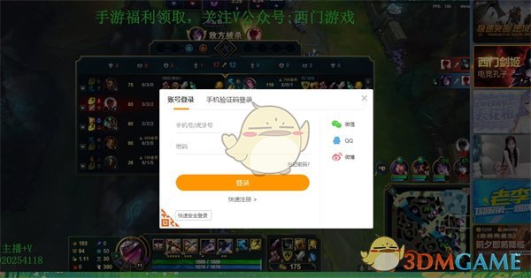 《虎牙直播》網(wǎng)頁(yè)版登錄方法介紹