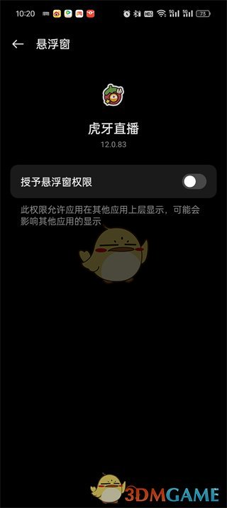 《虎牙直播》設(shè)置懸浮窗權(quán)限方法
