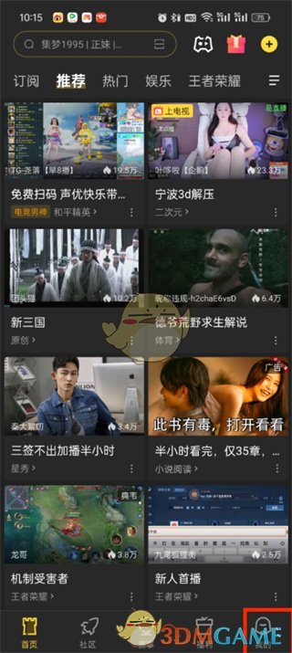 《虎牙直播》設(shè)置懸浮窗權(quán)限方法