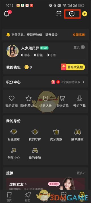 《虎牙直播》設(shè)置懸浮窗權(quán)限方法