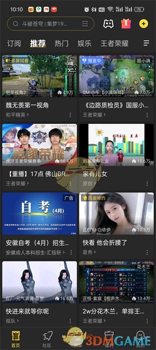 《虎牙直播》查看直播間在線人數(shù)方法
