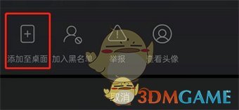 《嗶哩嗶哩》創(chuàng)建桌面快捷方式教程