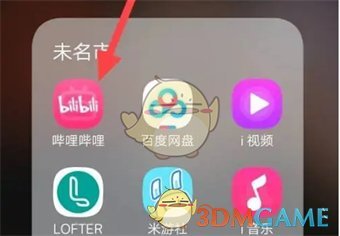 《嗶哩嗶哩》離線緩存儲存路徑介紹