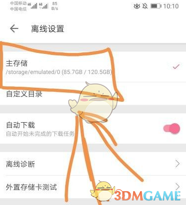 《嗶哩嗶哩》離線緩存儲存路徑介紹
