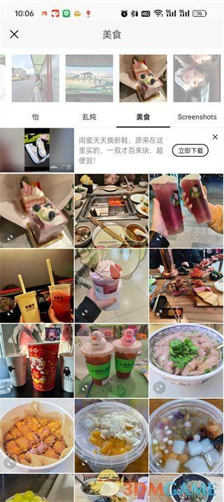 《醒圖》添加蒙版方法