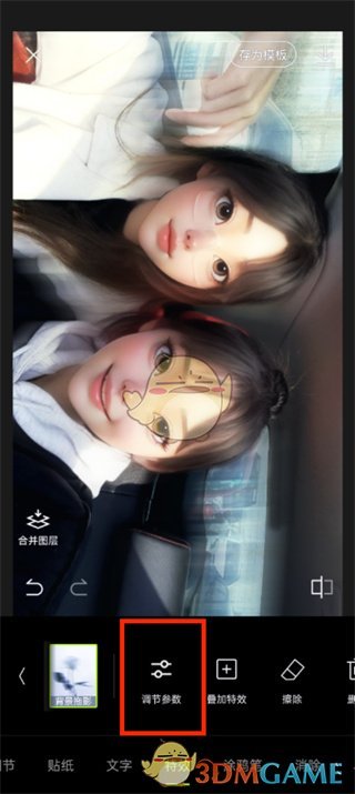 《醒圖》調(diào)節(jié)模糊效果教程