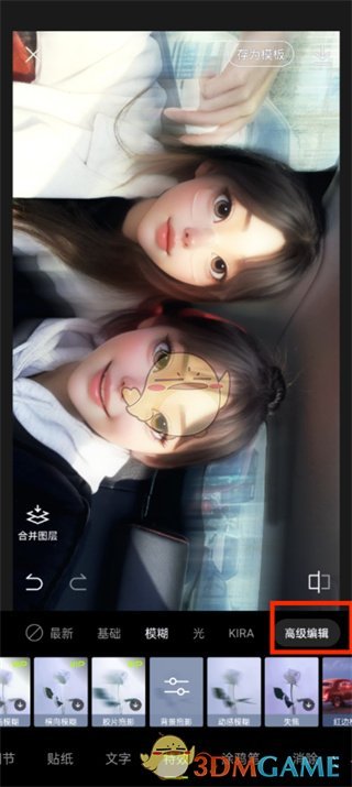 《醒圖》調(diào)節(jié)模糊效果教程