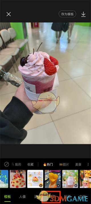 《醒圖》調(diào)整圖片比例方法