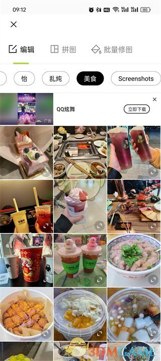 《醒圖》減淡功能位置