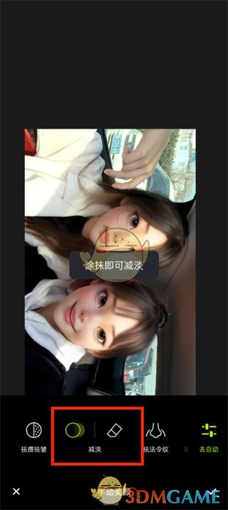《醒圖》減淡功能位置