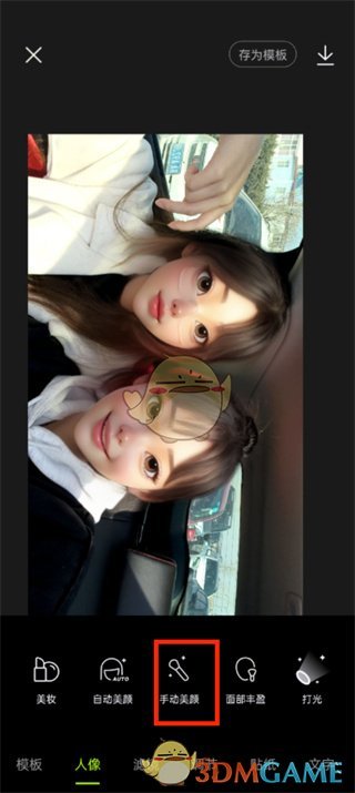 《醒圖》減淡功能位置