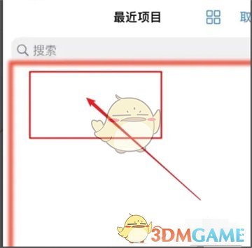 導(dǎo)入夸克網(wǎng)盤到GoodNotes的教程