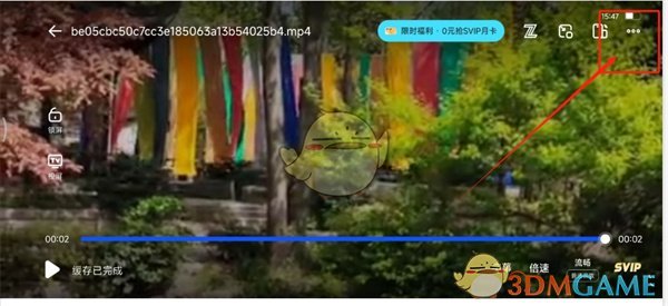 《夸克網(wǎng)盤》投屏教程