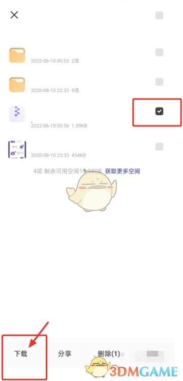 《夸克網(wǎng)盤》導出文件方法