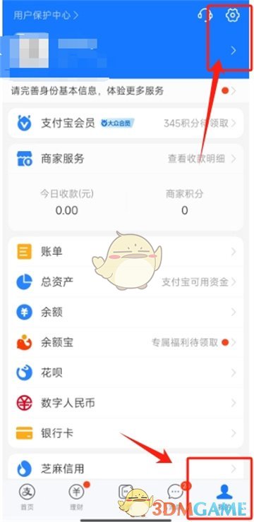 夸克網(wǎng)盤自動續(xù)費(fèi)取消步驟
