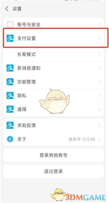 夸克網(wǎng)盤自動續(xù)費(fèi)取消步驟